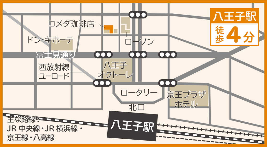 ご相談サロン八王子