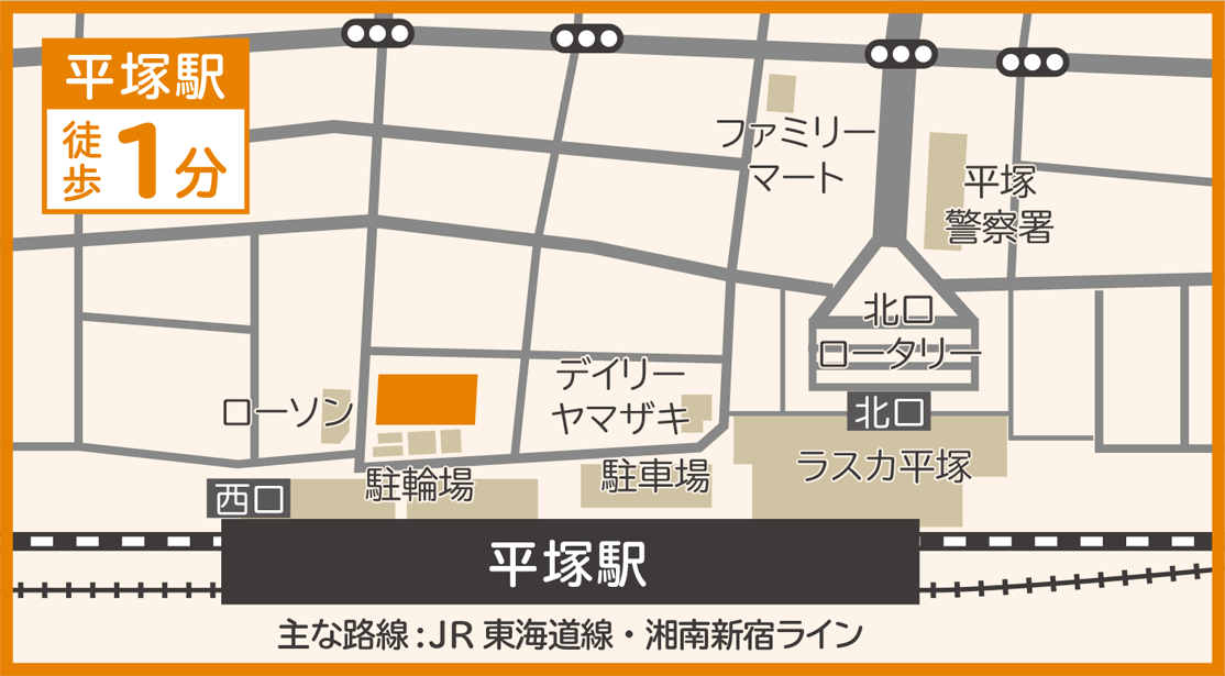 ご相談サロン平塚