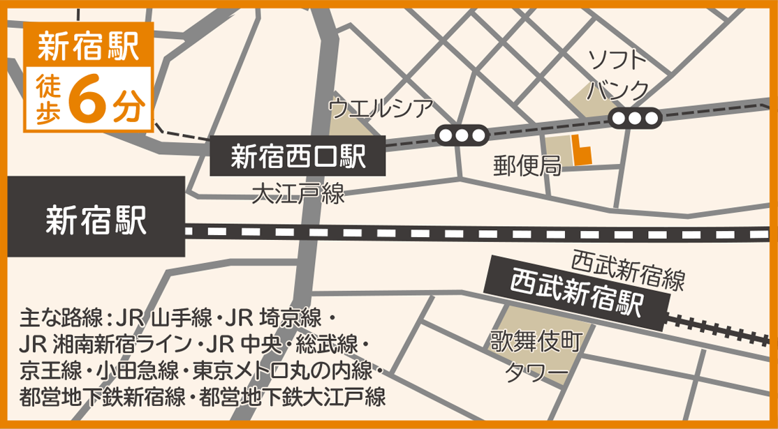 ご相談サロン新宿