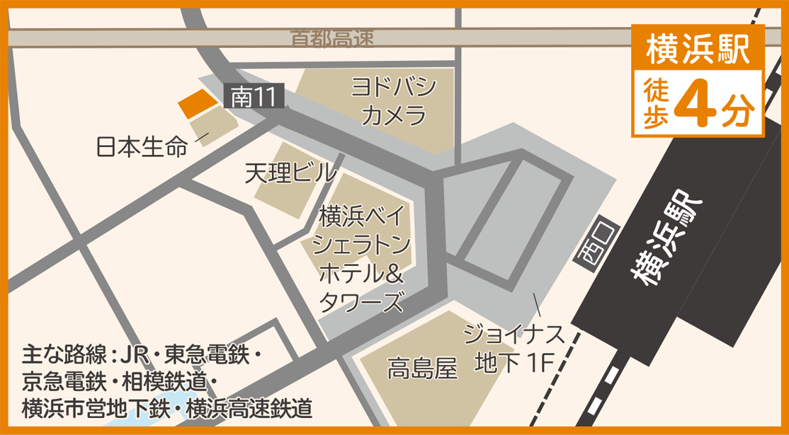 ご相談サロン横浜