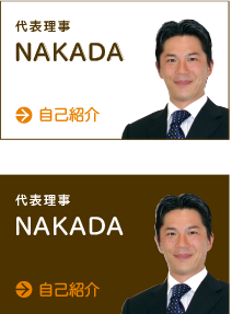NAKADA