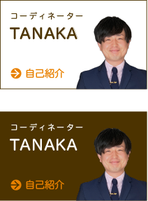 TANAKA