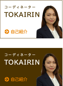 TOKAIRIN